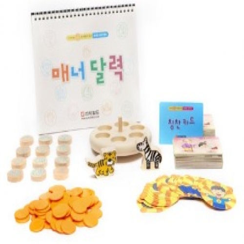 친구들과즐겁게지내요(즐거운이야기팽이)