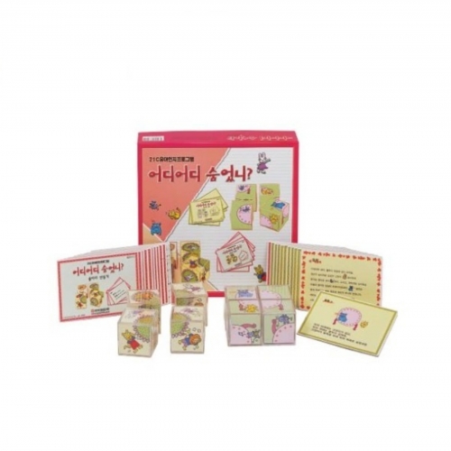 어디어디숨었니(위치개념학습게임)