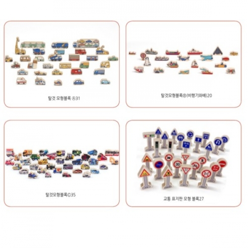 탈것모형블록큰세트
