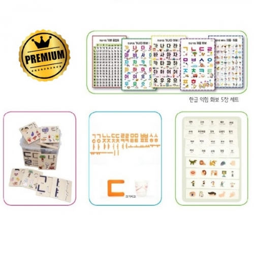 한글익힘세트셋