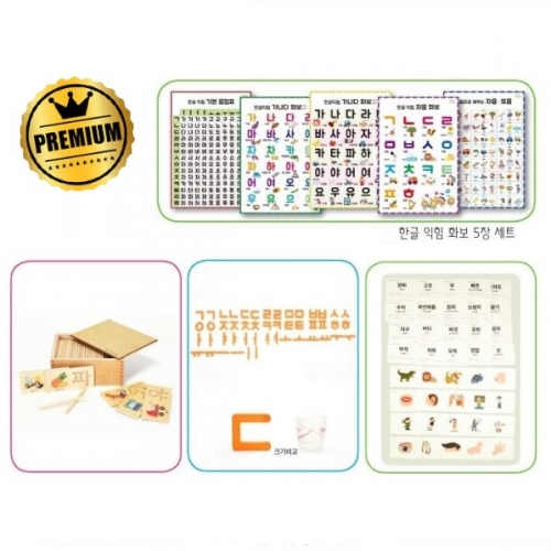 한글익힘세트둘