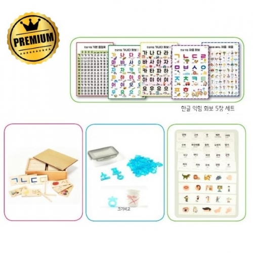 한글익힘세트하나