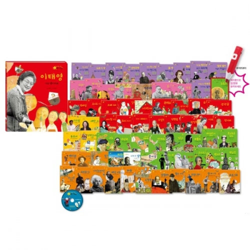 굿나잇위인이야기