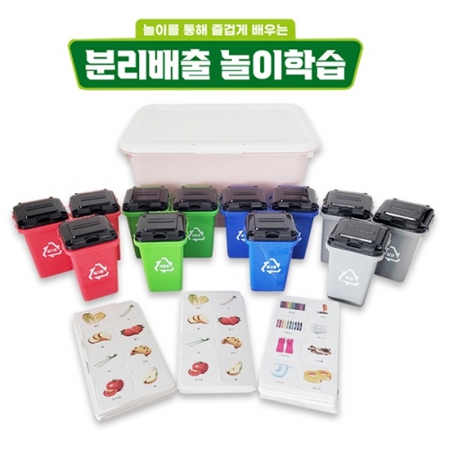 분리배출 (대용량)