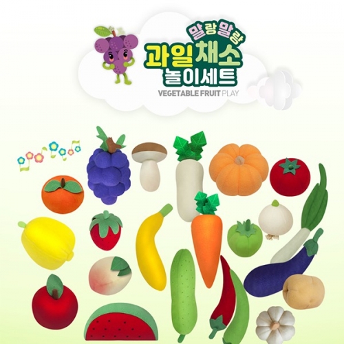과일 채소 놀이세트