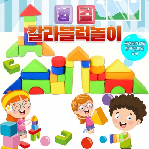 헝겊 칼라블럭 놀이