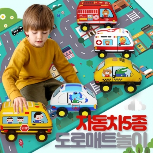 자동차5종 도로놀이매트 놀이세트