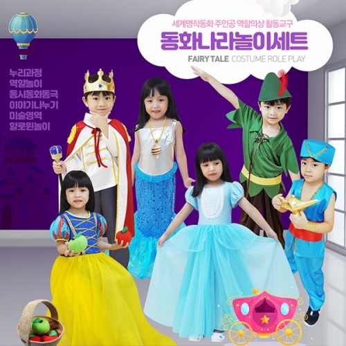 동화나라 역할의상놀이세트 할로윈의상