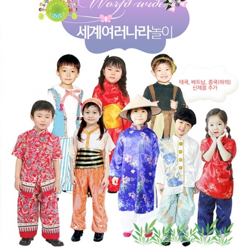 세계여러나라 의상놀이