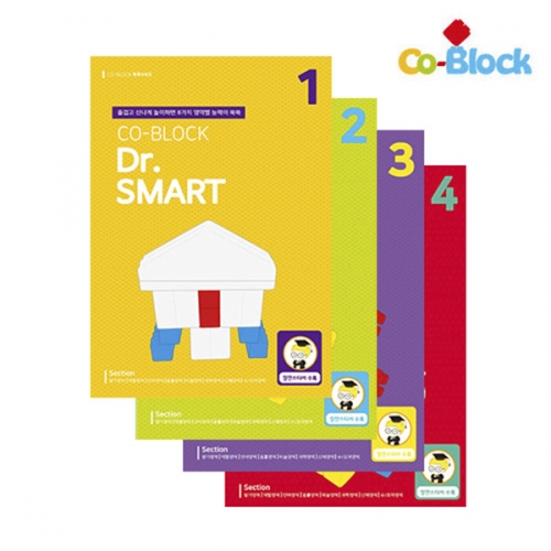 코블록 닥터 스마트 교재 4권