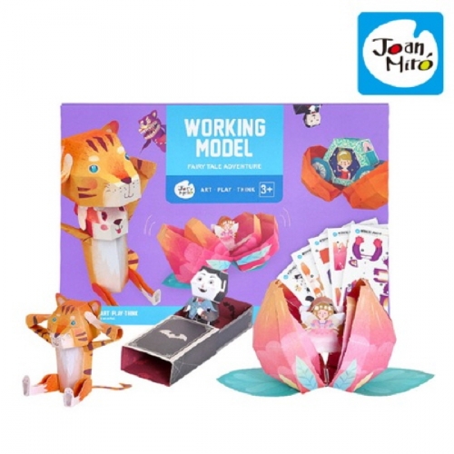 리틀호안미로 움직이는 종이접기 동화 속 주인공