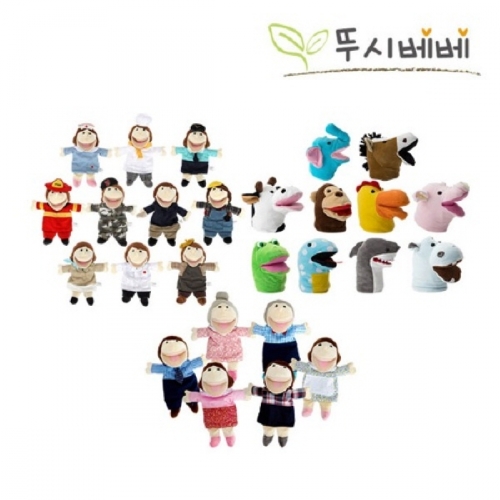 뚜시베베 입벌리는 손인형 3종 세트