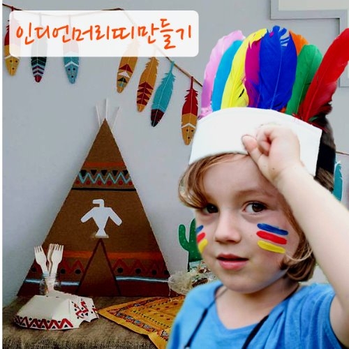 인디언머리띠만들기