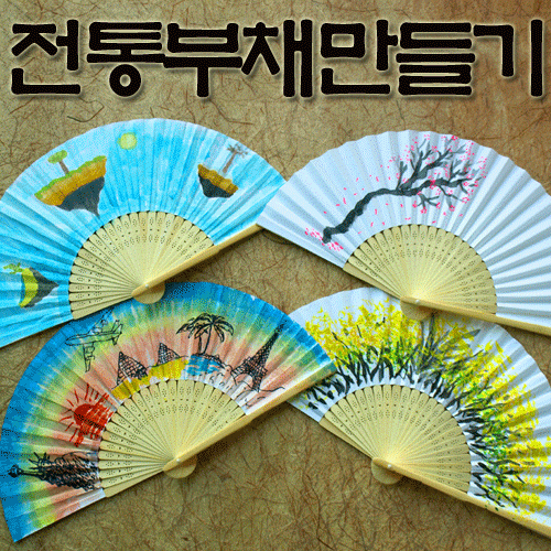 대나무접이식부채(합죽선/그리기부채)