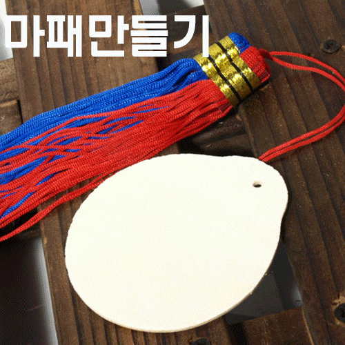 조선시대 마패만들기