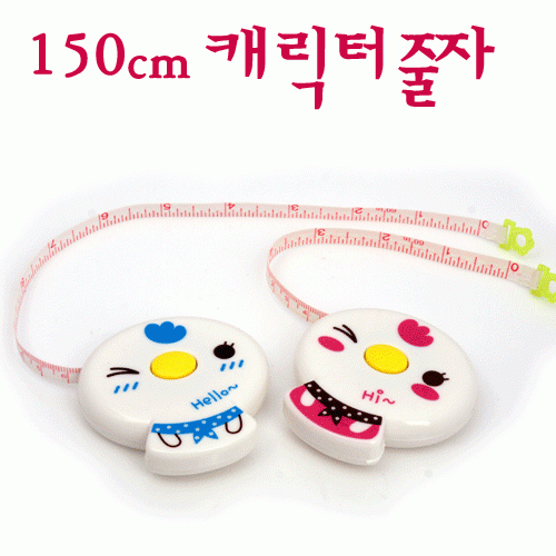 캐릭터줄자(150cm)