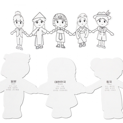 세계 여러나라 의상 스티커 놀이