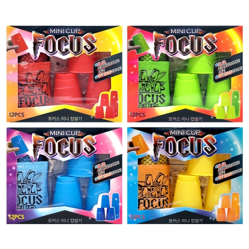 포커스 미니 컵쌓기(2000원X12개)