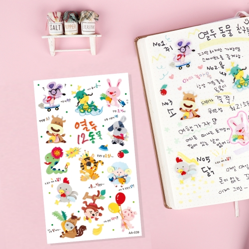 [메이크문구]열두동물 투명스티커