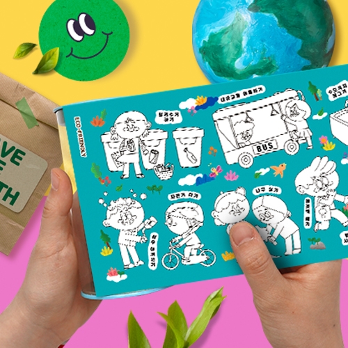 [하하당] 지구야사랑해 저금통