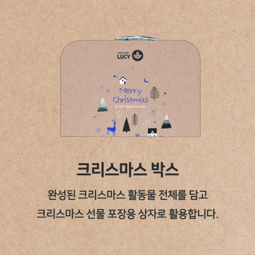 해피 크리스마스 선물박스