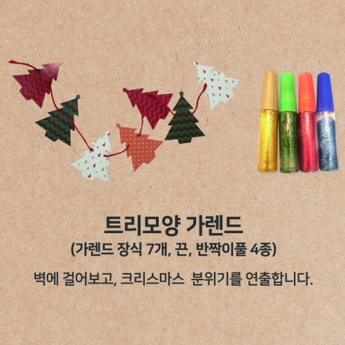 해피 크리스마스 선물박스