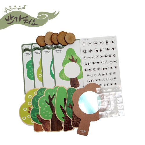 [루시키드]자린이의 날 나무사람(두근두근 반가워요!)