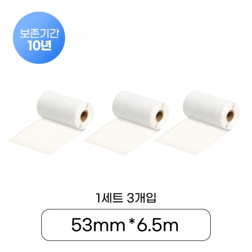 [샌디마로]SE53-W10 샌디마로 전용 라벨테이프 화이트 53mm*6.5m 10년 (방수NO)
