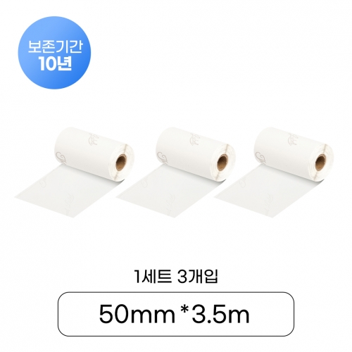 [샌디마로]SC50-W10 샌디마로 전용 라벨테이프 화이트 50mm*3.5m 10년
