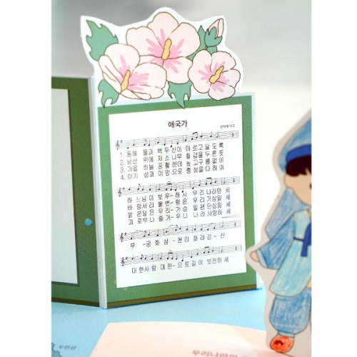 [이미경의팝업] 우리나라의 상징 - 태극기 무궁화 한복 한글 팝업북 만들기 DIY 역사 팝업북