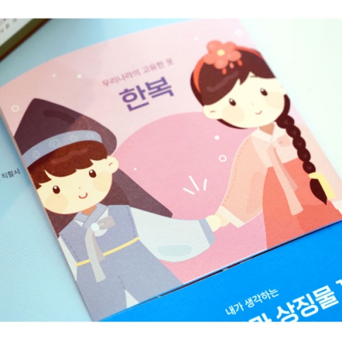 [이미경의팝업] 우리나라의 상징 - 태극기 무궁화 한복 한글 팝업북 만들기 DIY 역사 팝업북