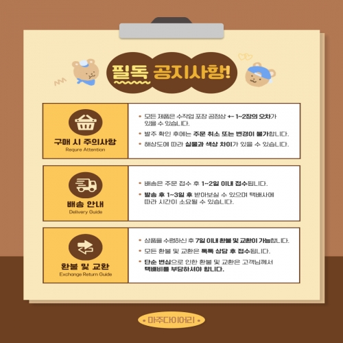 마주 문구템) 마주떡메4종세트
