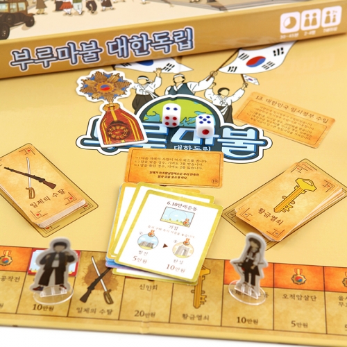 [보드게임]부루마블 대한독립 /7세이상 2-4인