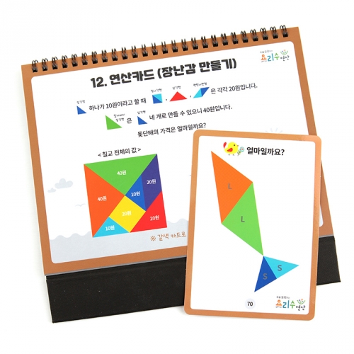 [보드게임]요리수 칠교 /9세이상