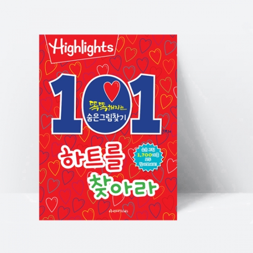 Highlights ȶ ׸ã 101 Ʈ ãƶ_ƶŰ