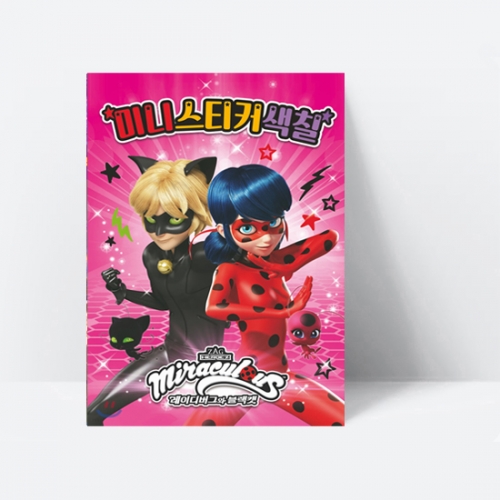 [지능개발,소근육발달] 레이디버그 시즌3 미니스티커색칠_학산문화사