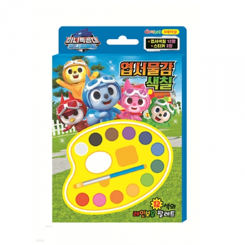 미니특공대 애니멀트론 엽서물감색칠_아이누리