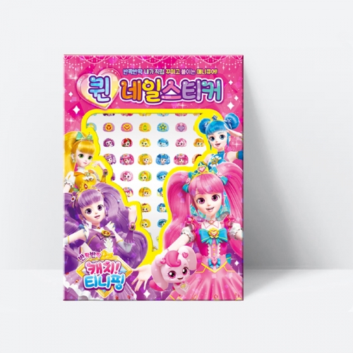 반짝반짝 캐치 티니핑 시즌2 퀸 네일 스티커_아이누리