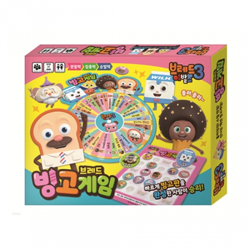 브레드이발소 시즌3 브레드 빙고게임_아이누리