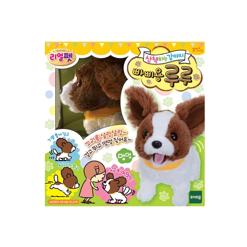 리얼펫-빠삐용 루루