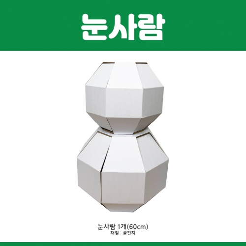 [키루] 크리스마스 놀이 4종세트