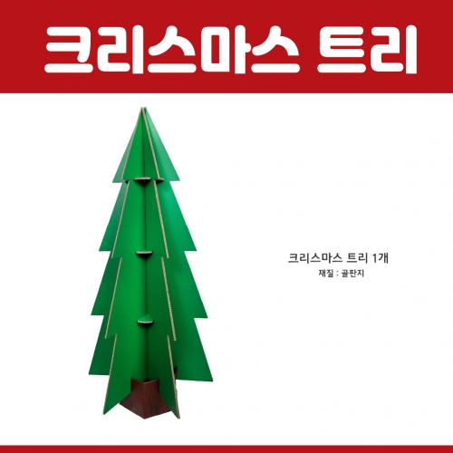 [키루] 크리스마스 놀이 4종세트