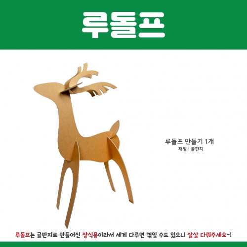 [키루] 크리스마스 놀이 4종세트