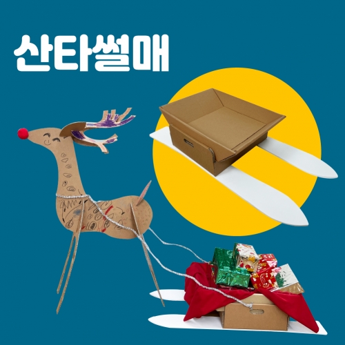 [키루] 무한변신 스키썰매 5인 세트