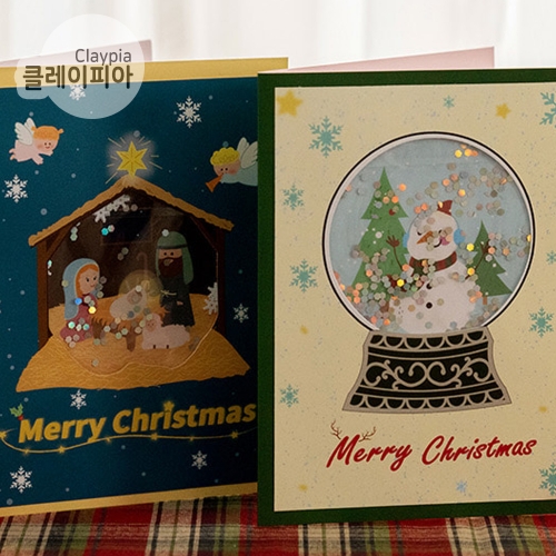 226 크리스마스 스노우볼 카드