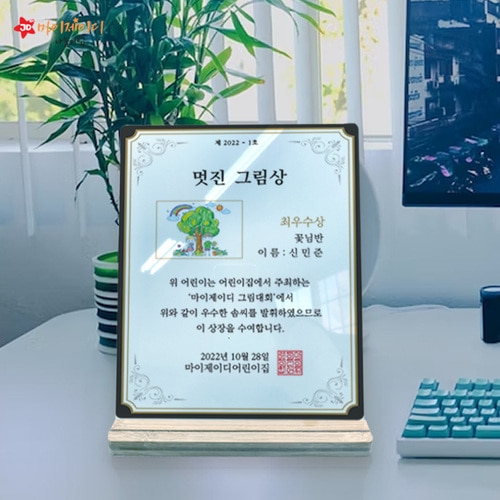 천연 대나무 베이스 메탈 포토 상장 상패 스탠딩 액자