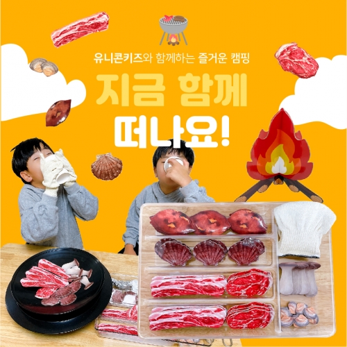 [유니콘키즈] 행복이 내리는 겨울캠핑