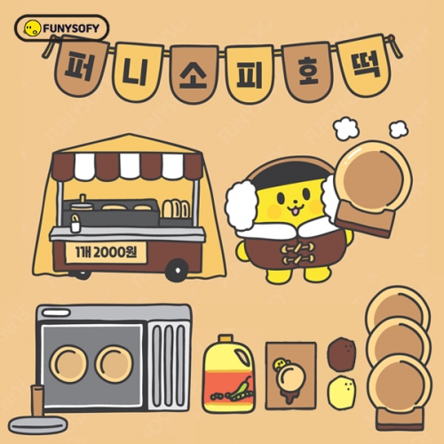 [런칭특가] 퍼니소피 펠트 호떡 겨울 간식 놀이세트 (역할놀이 지폐 증정) 역할놀이 역할영역