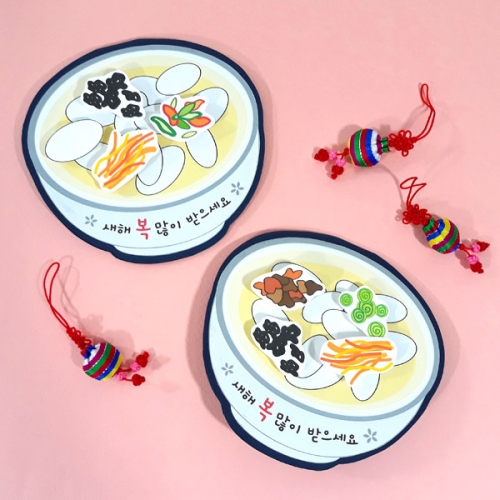 [탑키드] 만들기 새해 떡국 입체 연하장 (5인용)