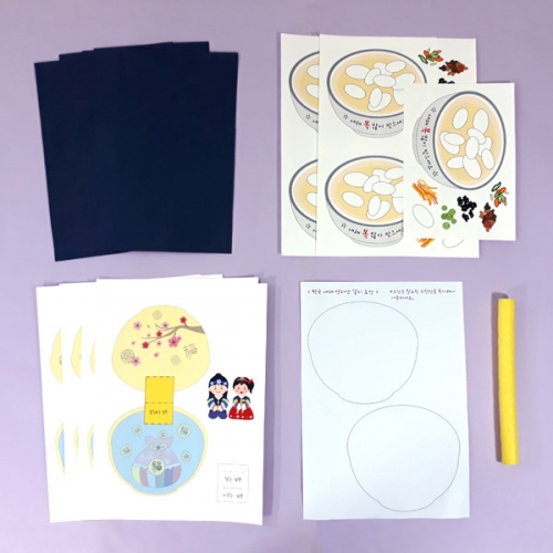 [탑키드] 만들기 새해 떡국 입체 연하장 (5인용)